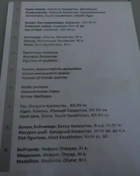 Solart disc with four rays